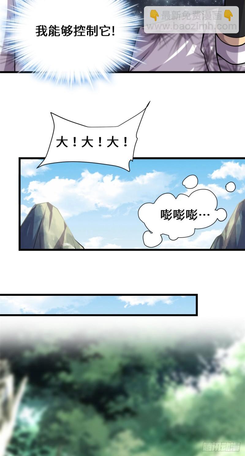 073 飞吧！安林！42