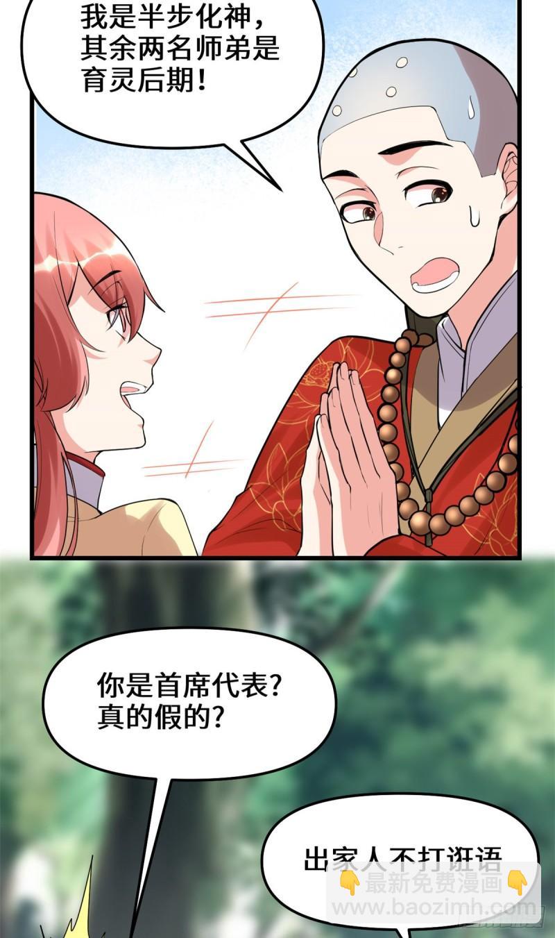 114 四方论道大赛13