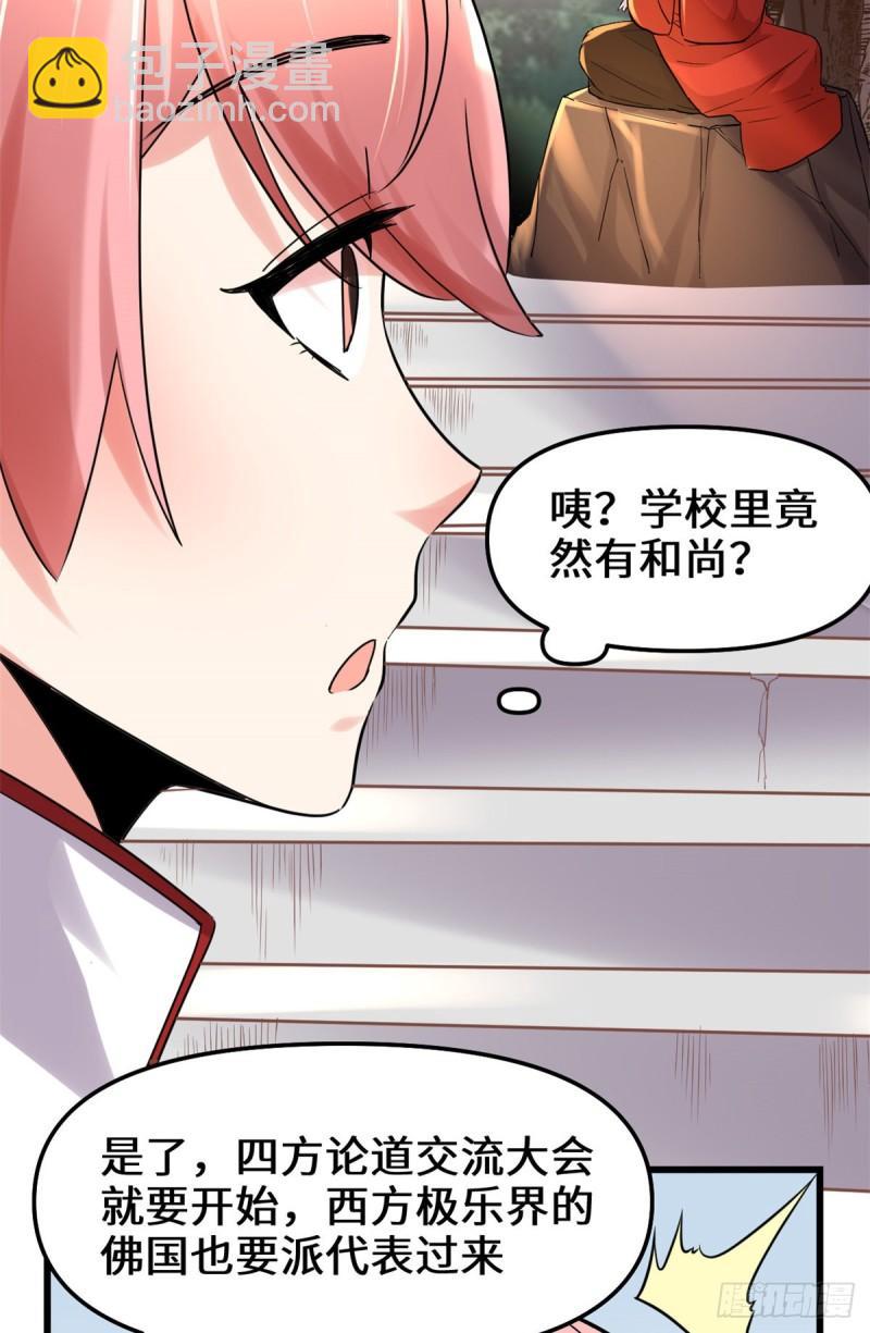 114 四方论道大赛5