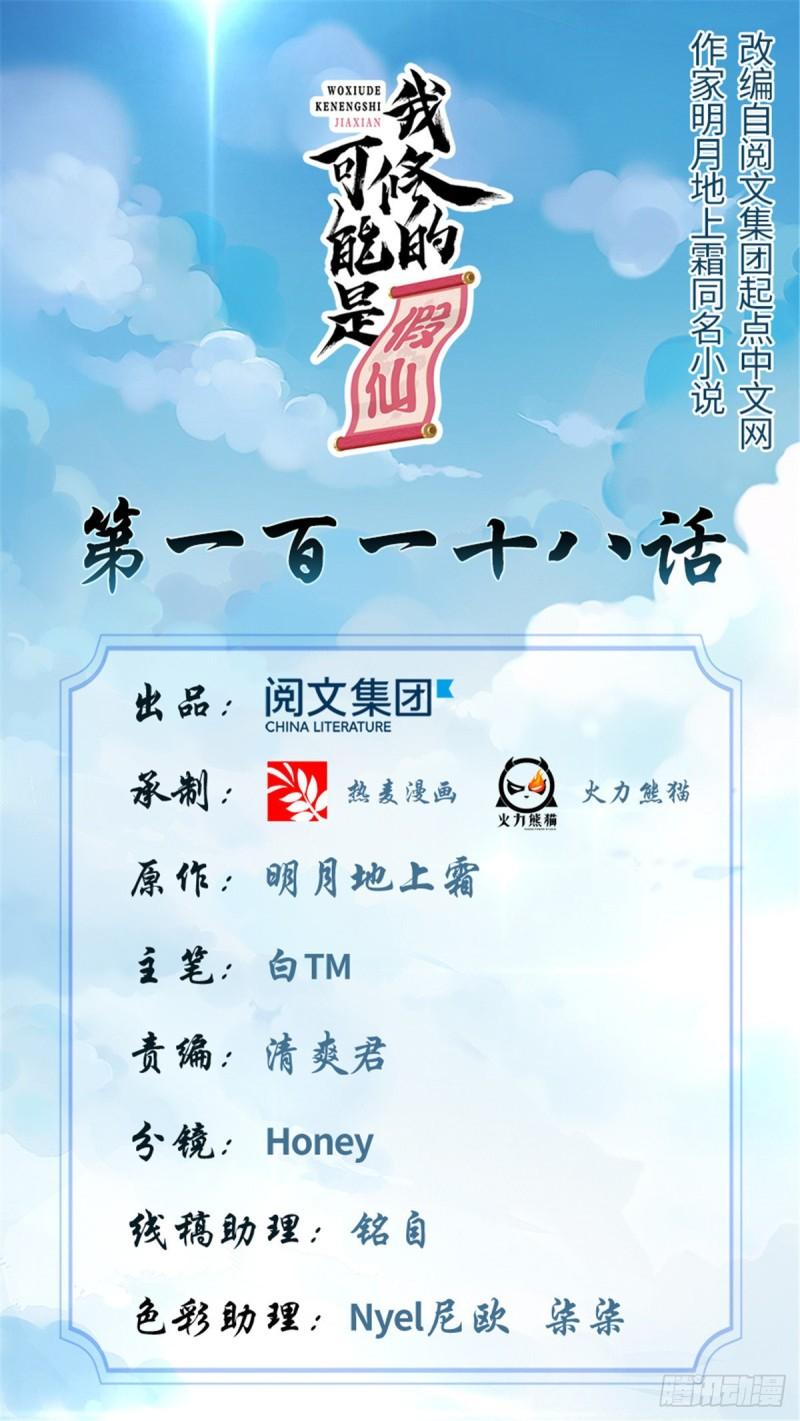 118 大赛开幕，四方登场！0