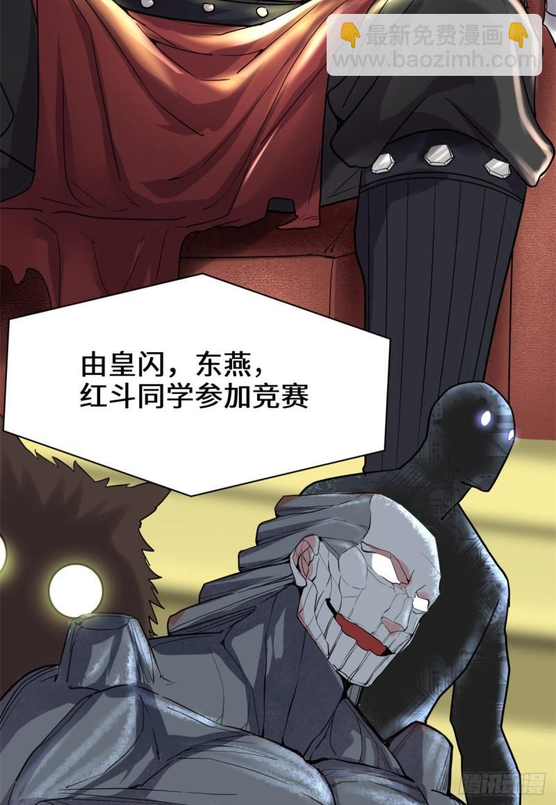 118 大赛开幕，四方登场！13