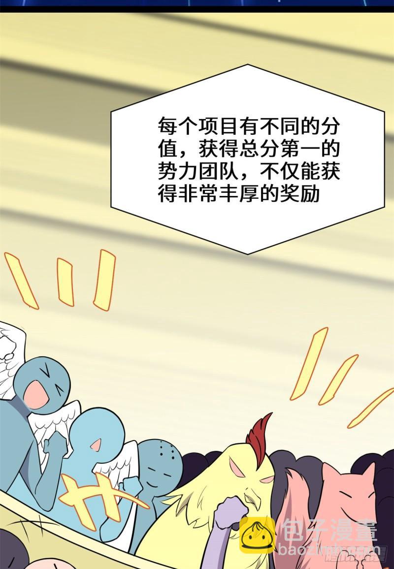 118 大赛开幕，四方登场！18
