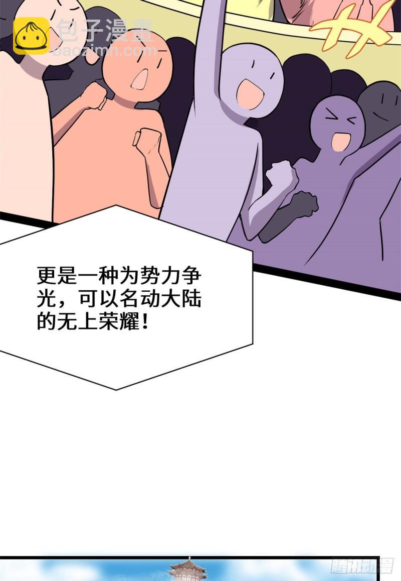 118 大赛开幕，四方登场！19
