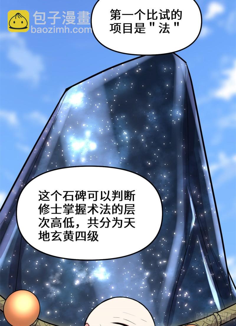 118 大赛开幕，四方登场！21