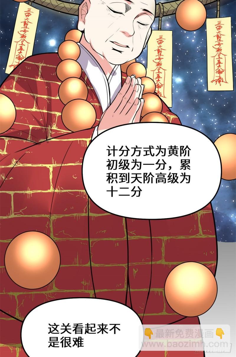 118 大赛开幕，四方登场！22