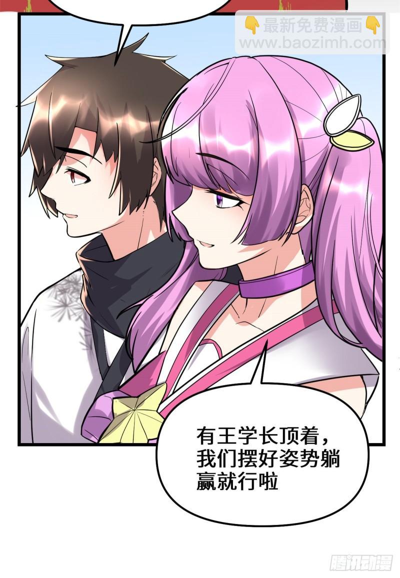 118 大赛开幕，四方登场！23