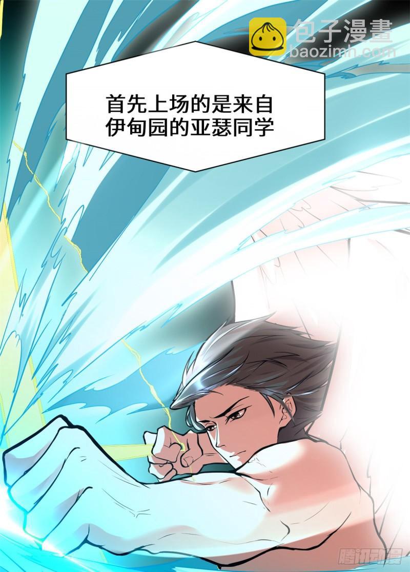 118 大赛开幕，四方登场！24