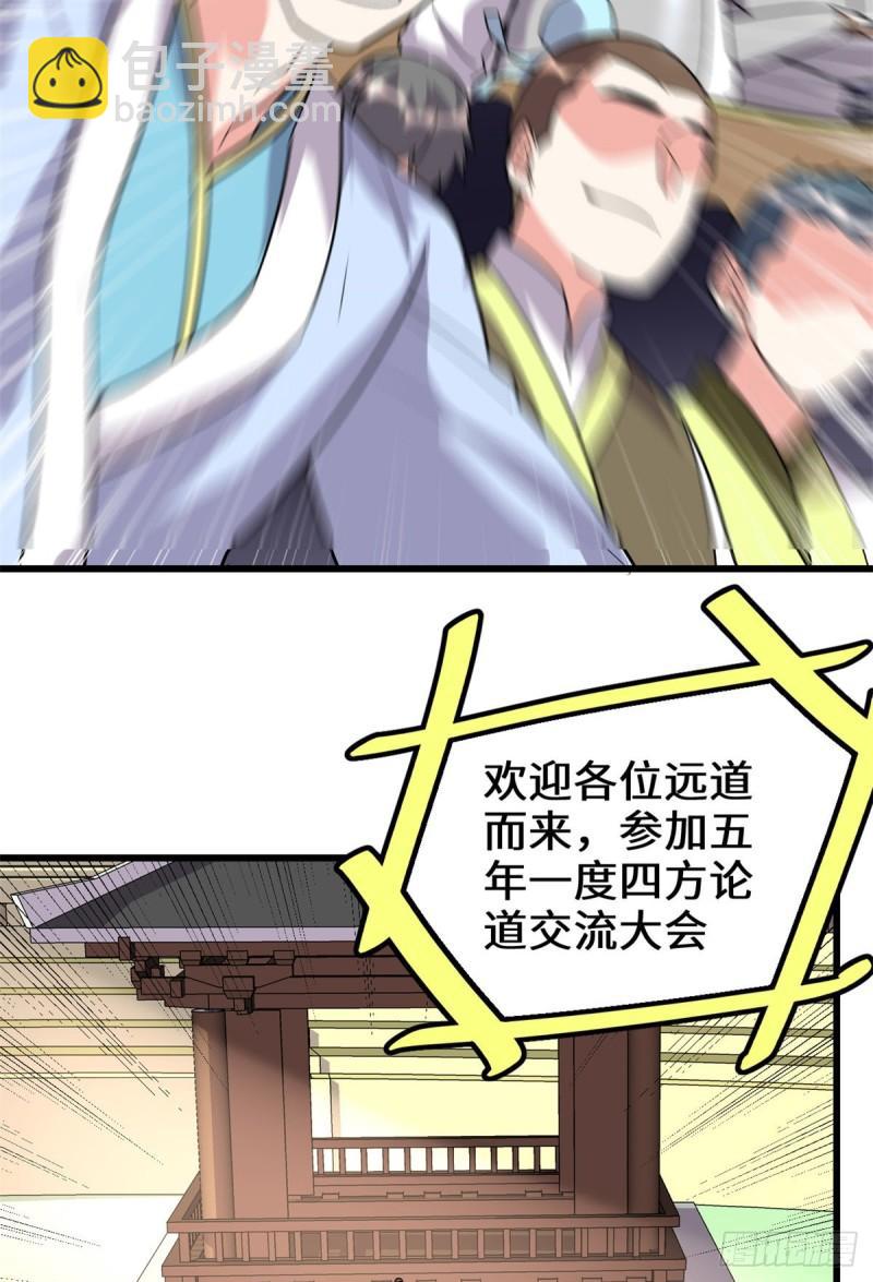 118 大赛开幕，四方登场！4
