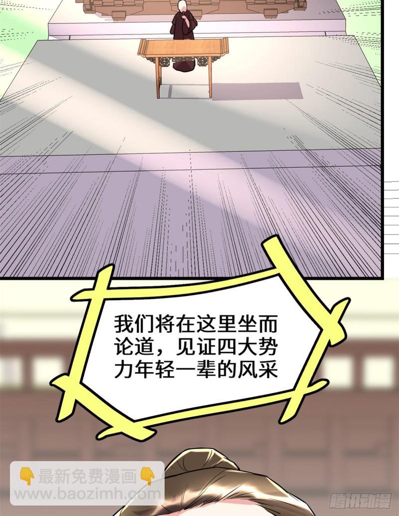 118 大赛开幕，四方登场！5