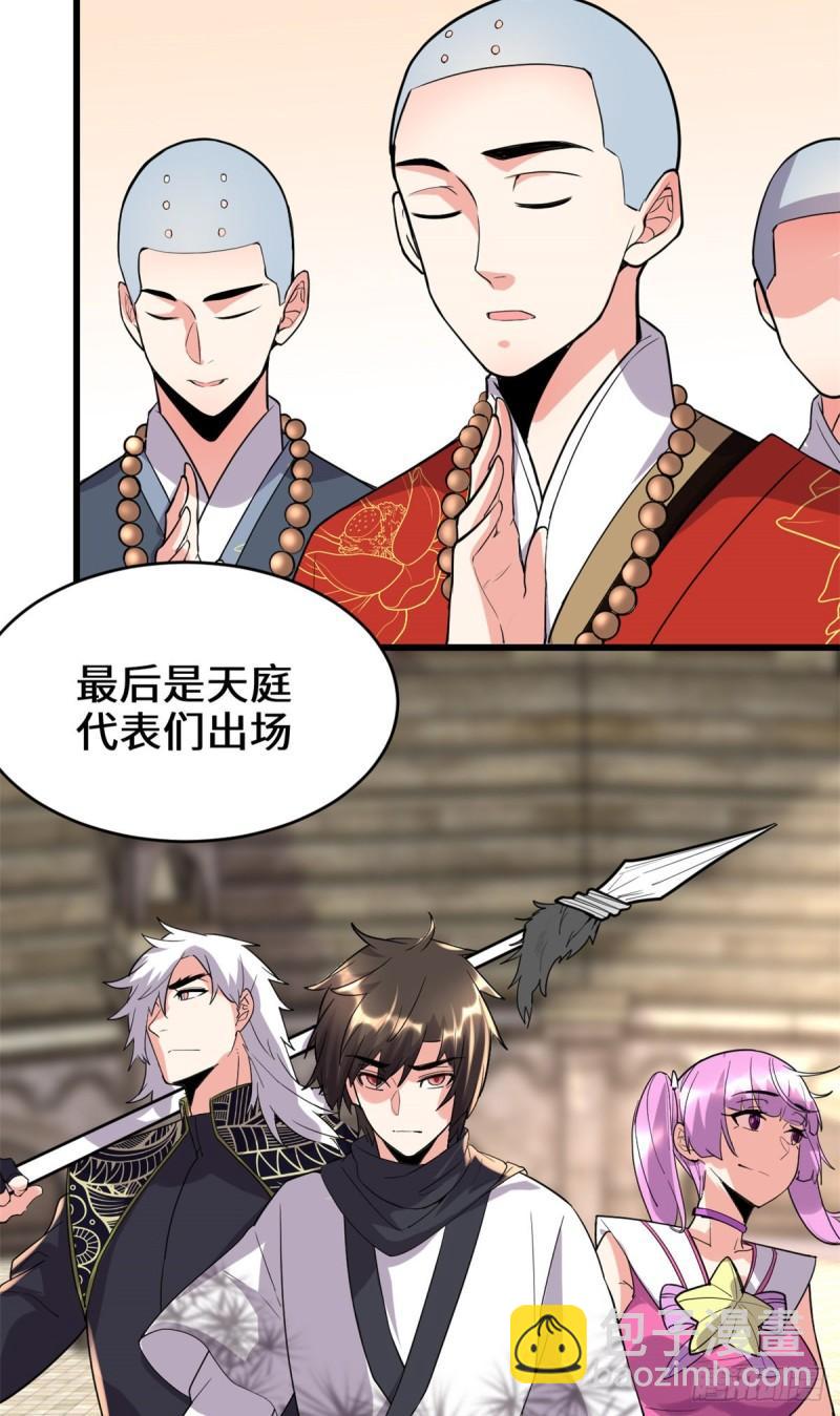 118 大赛开幕，四方登场！54