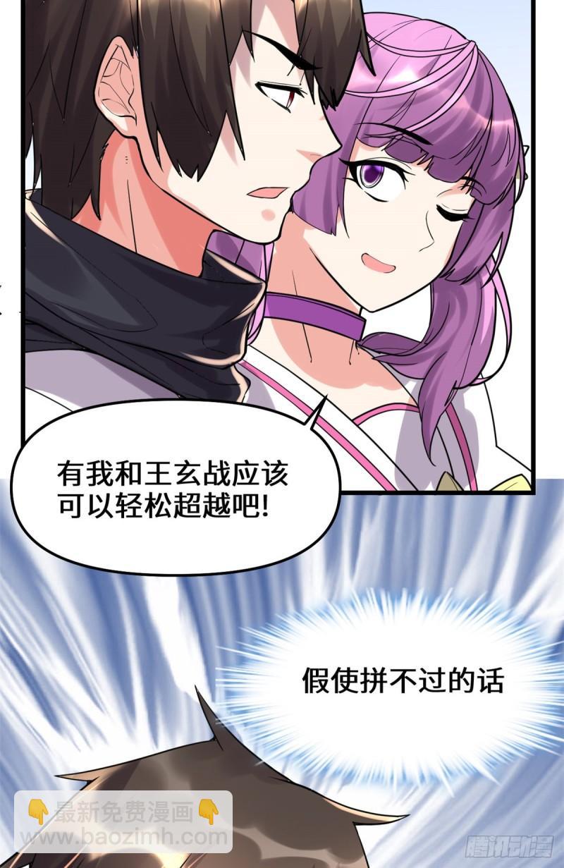 118 大赛开幕，四方登场！56