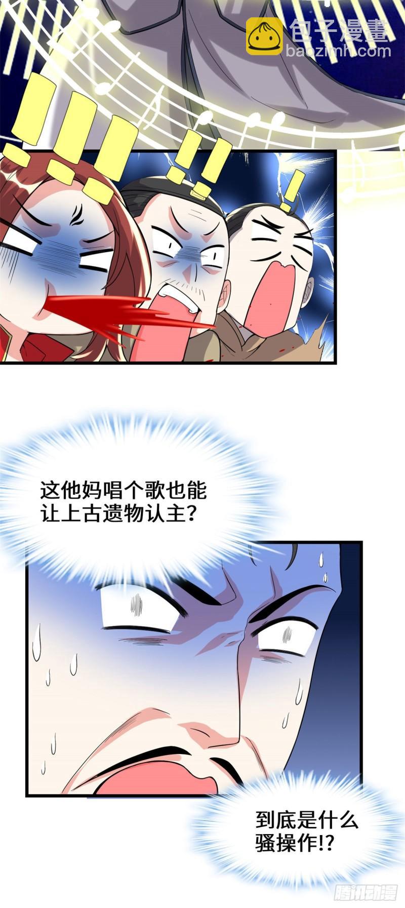 151 遗物认主10