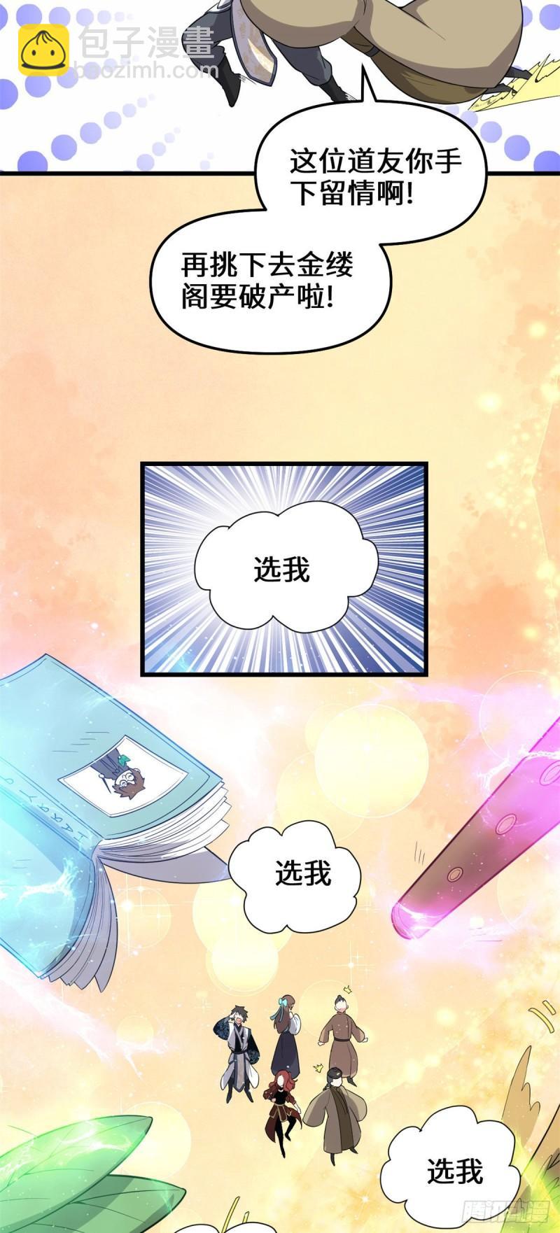 151 遗物认主13