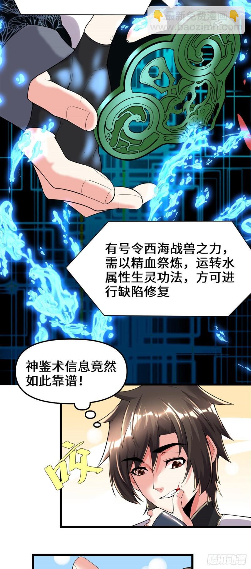 151 遗物认主2