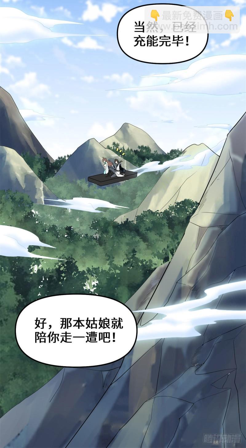 151 遗物认主20
