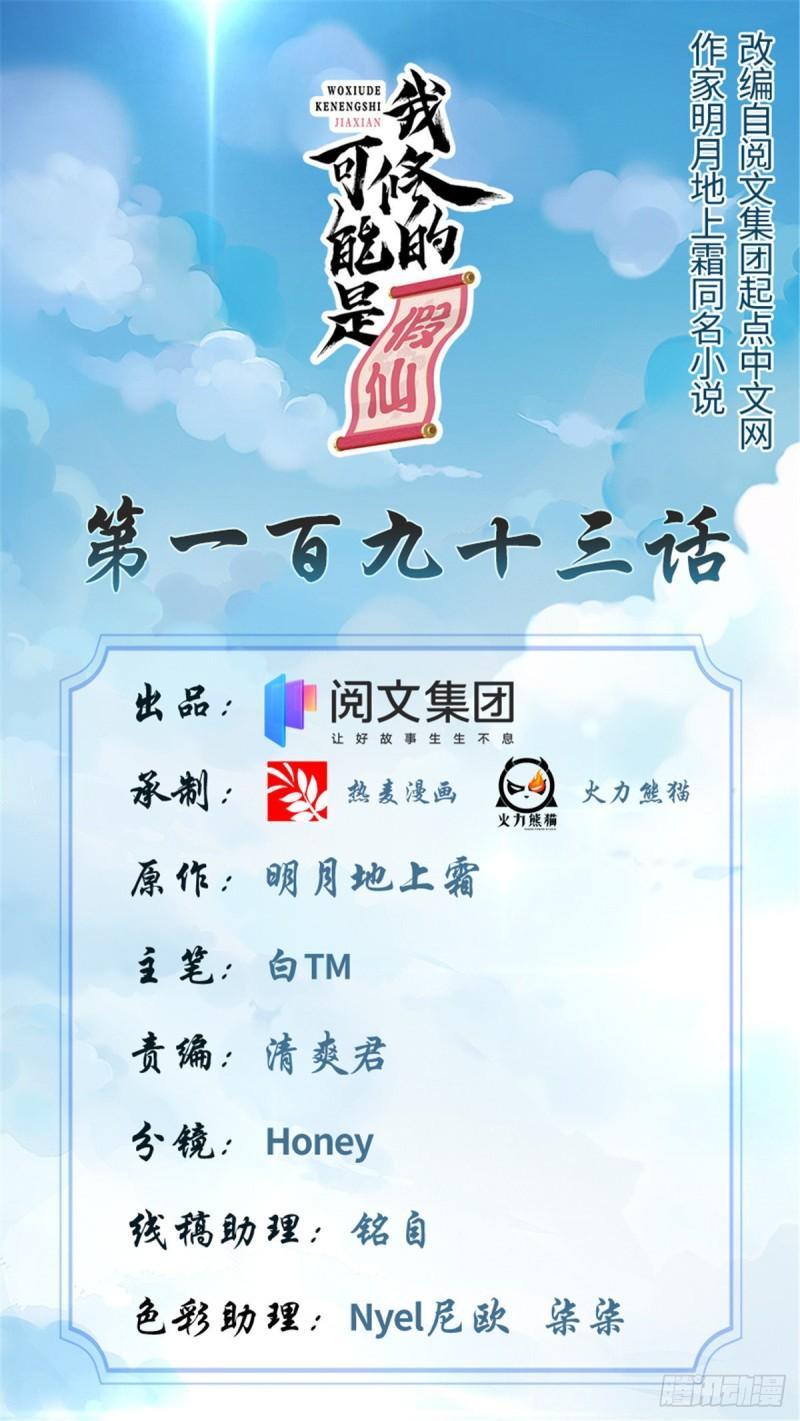 193 我不同意0