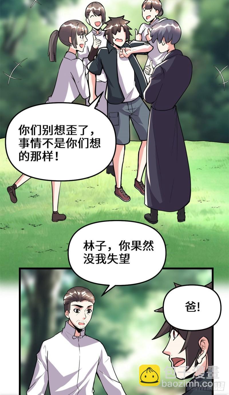 193 我不同意11