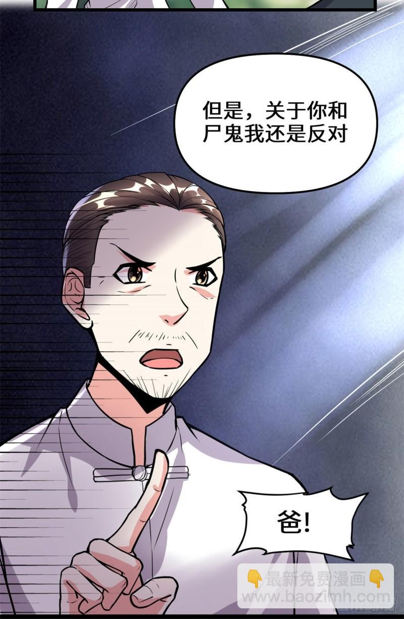 193 我不同意12