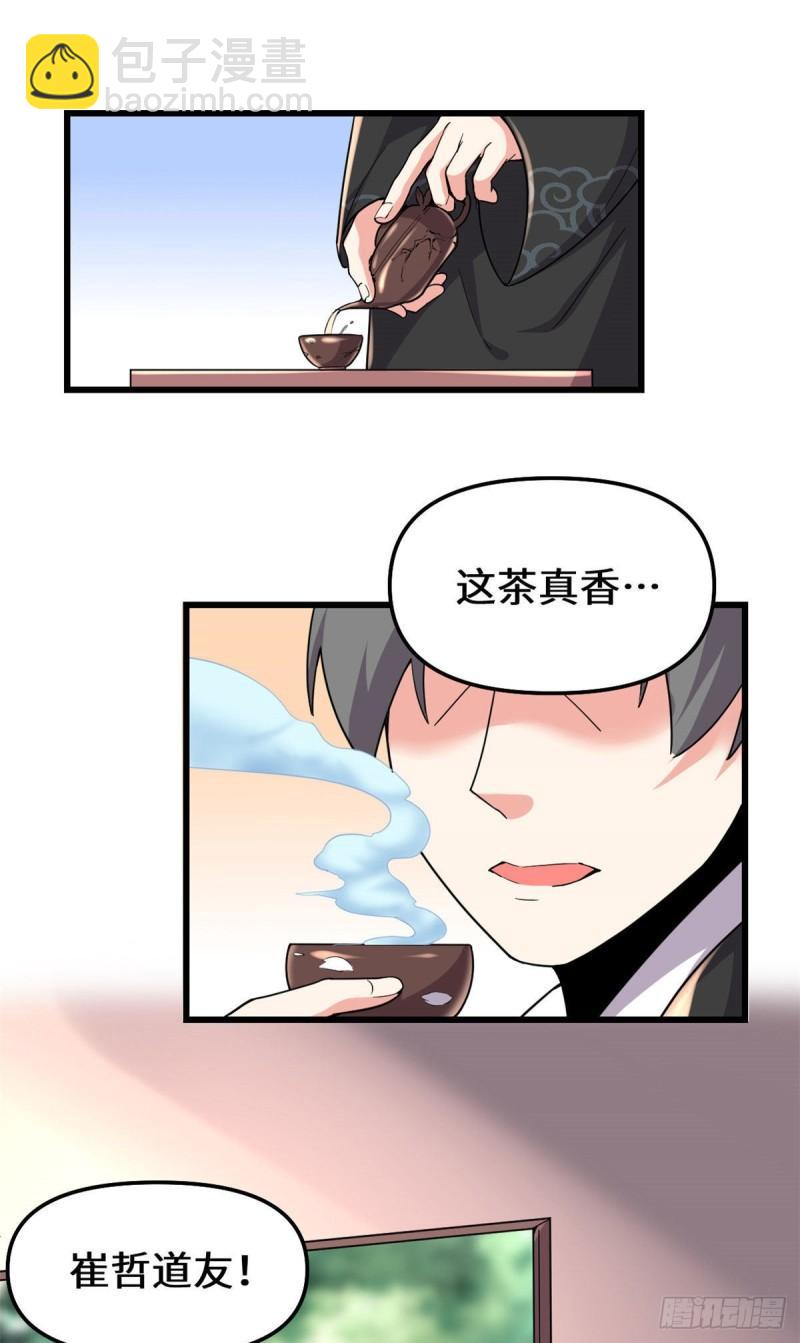193 我不同意21