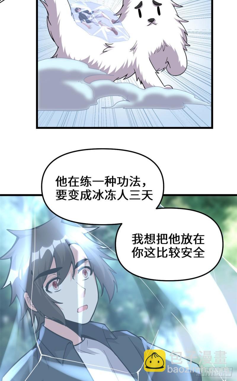 193 我不同意23