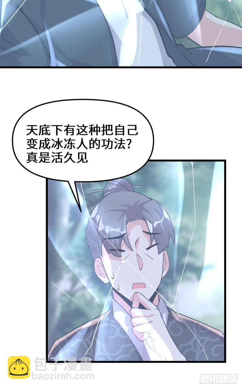 193 我不同意24