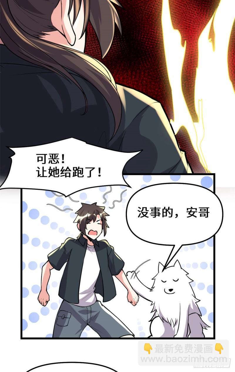 193 我不同意8