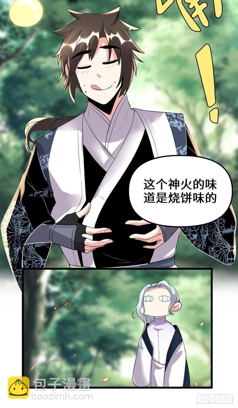 202 嗝~烧饼味10