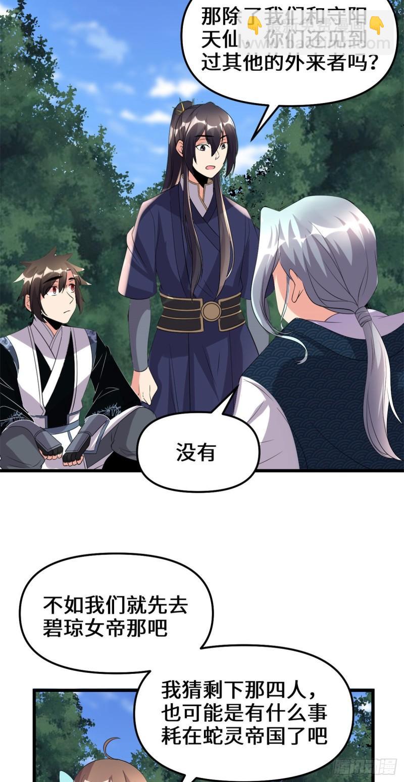 202 嗝~烧饼味19