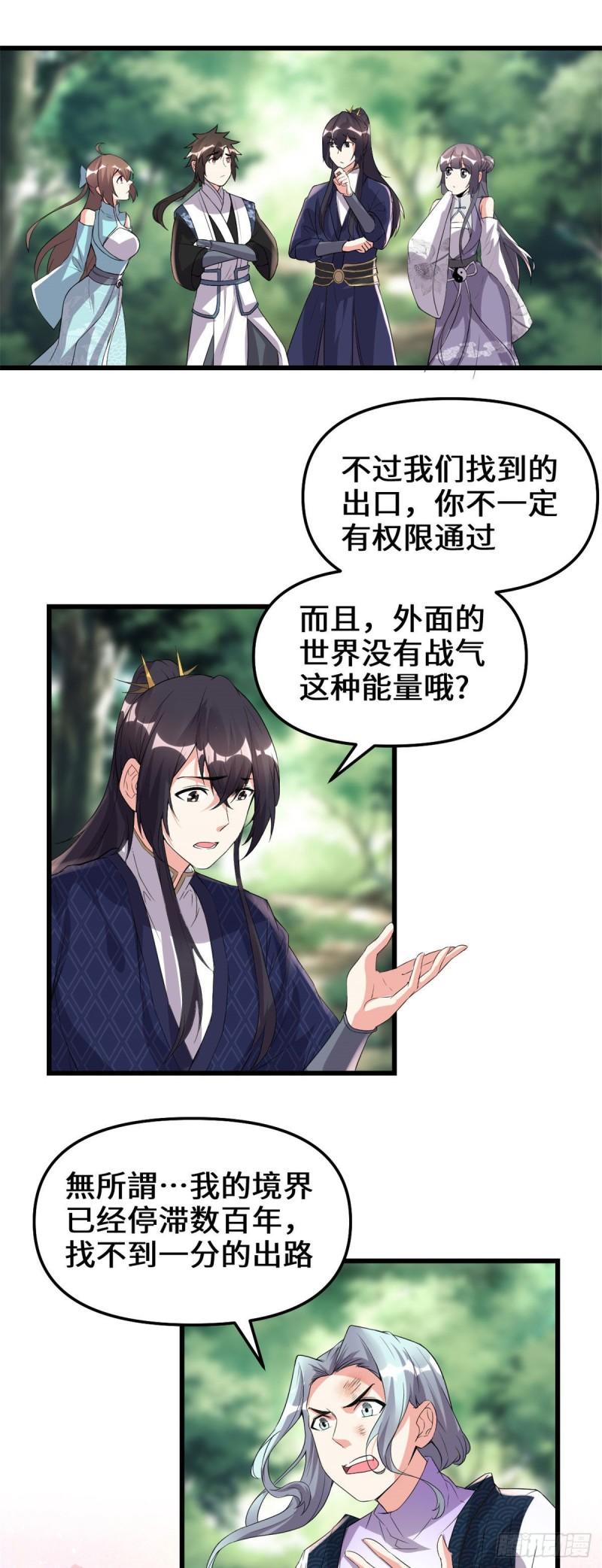202 嗝~烧饼味21