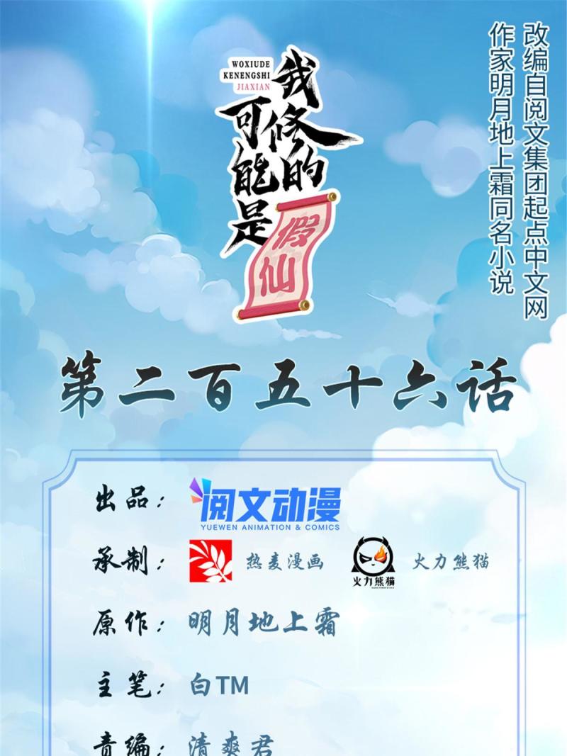 256 跟我装逼？！0