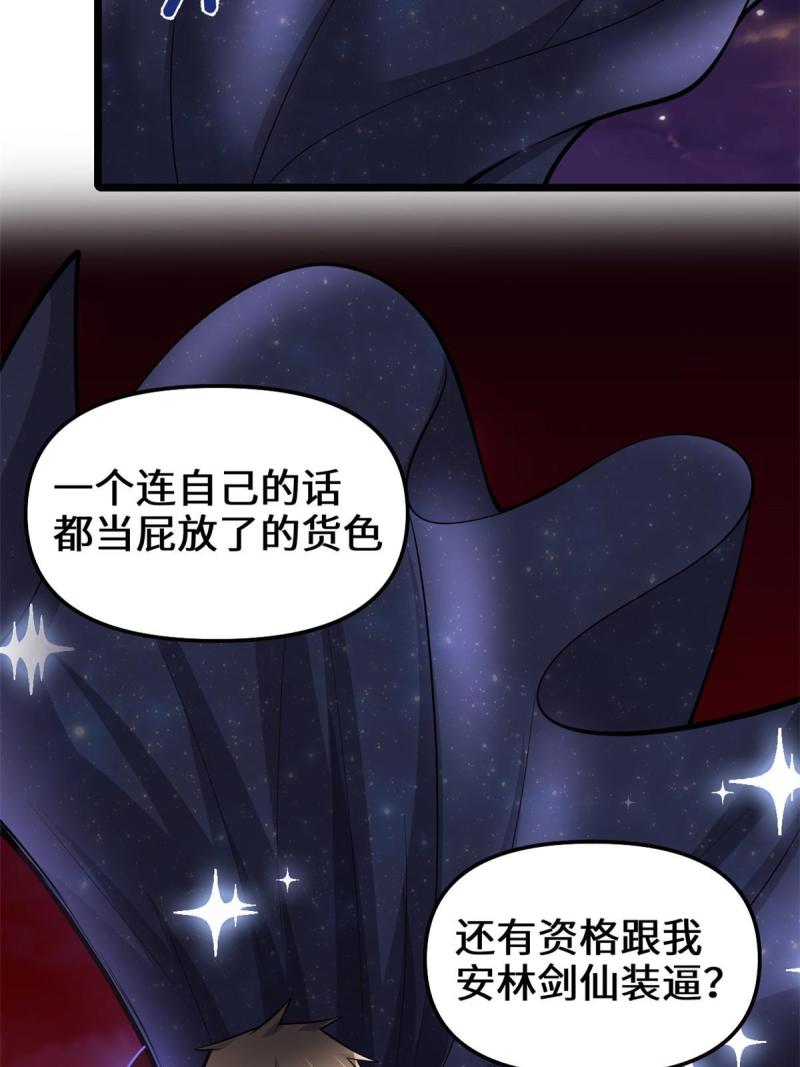256 跟我装逼？！28