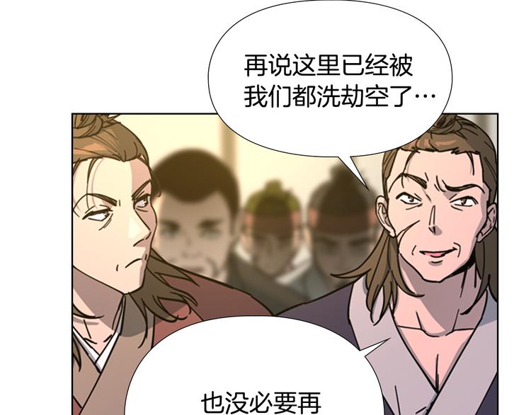 第49话 恶贼们回来了29