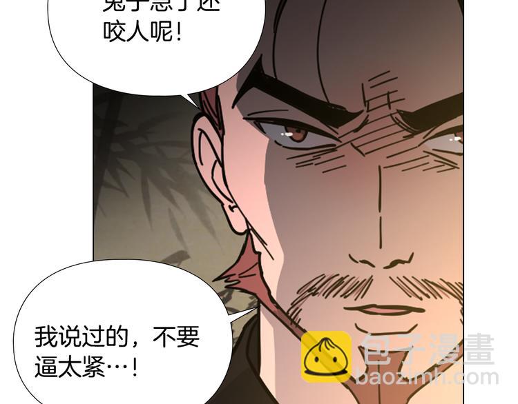 第49话 恶贼们回来了31