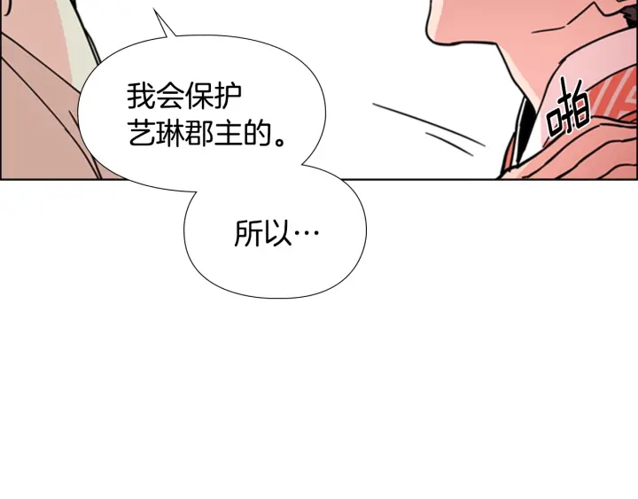 第51话 恶贼们追来了83