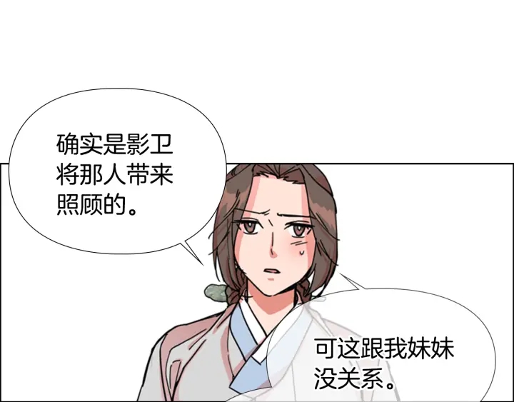 第52话 恶贼们被骗了121