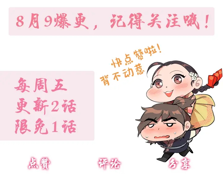 第52话 恶贼们被骗了147