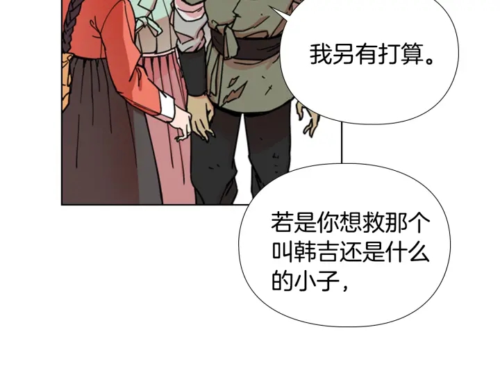 第52话 恶贼们被骗了57