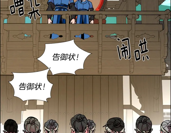 第60话 告御状39