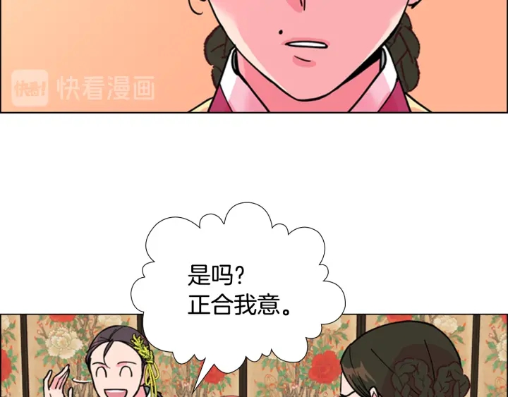 第61话 百官臣服皇后126