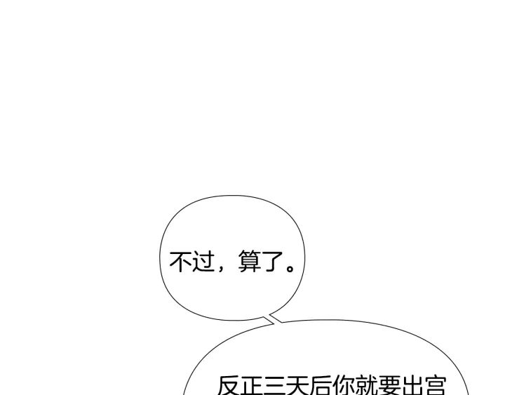 第61话 百官臣服皇后149