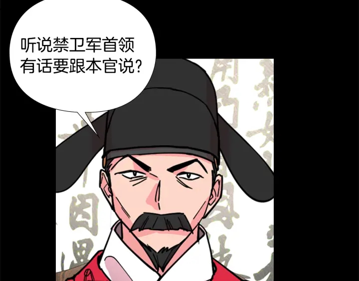 第61话 百官臣服皇后52