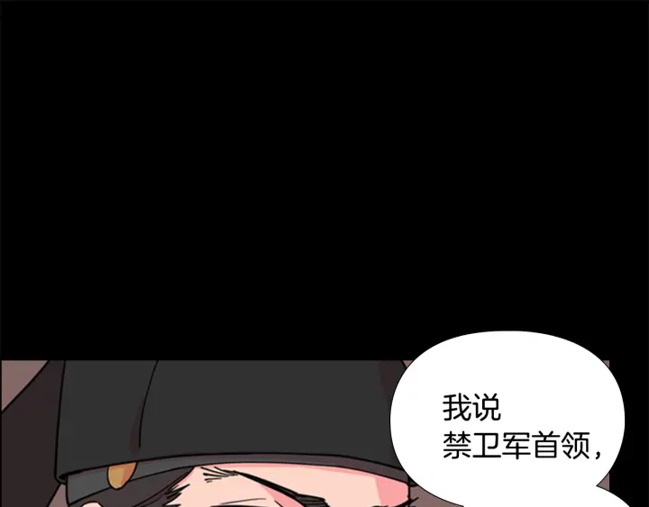 第61话 百官臣服皇后69
