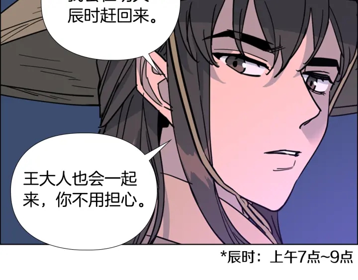 第64话 只身救大郡主101