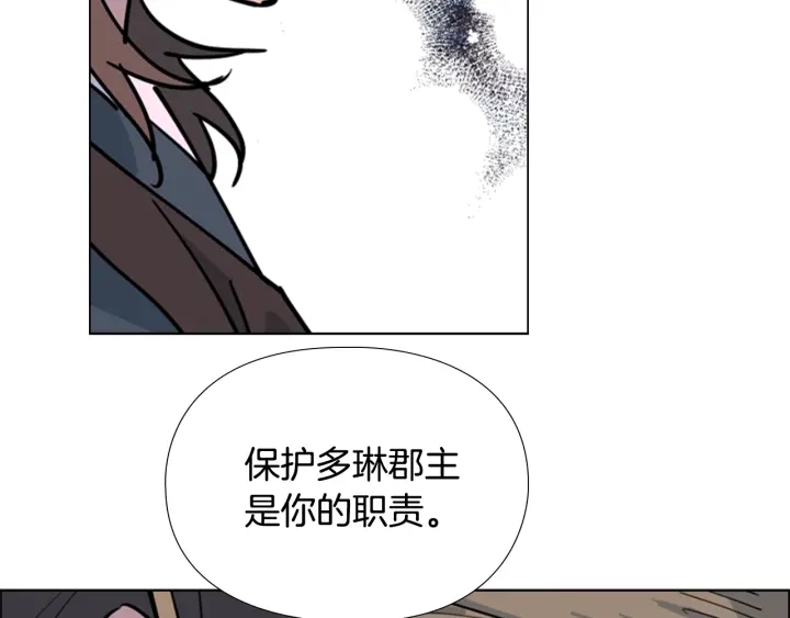 第64话 只身救大郡主110