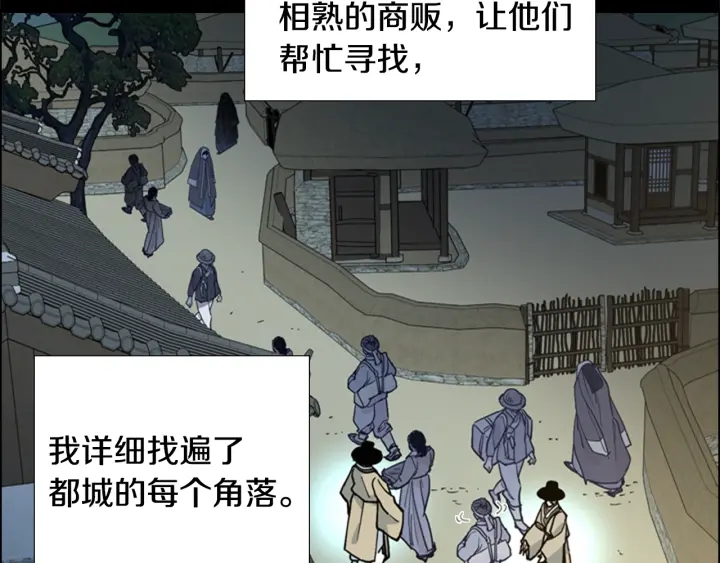 第64话 只身救大郡主12