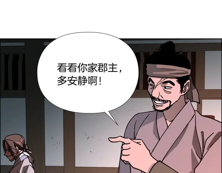 第64话 只身救大郡主124