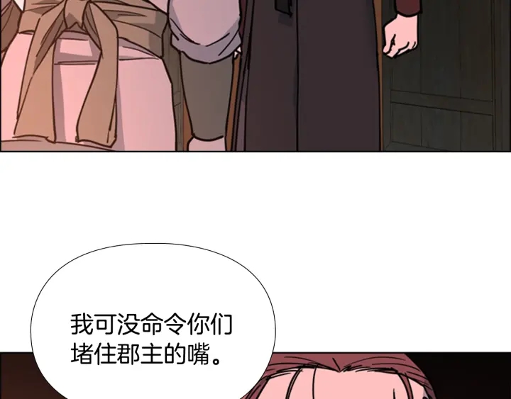 第64话 只身救大郡主135