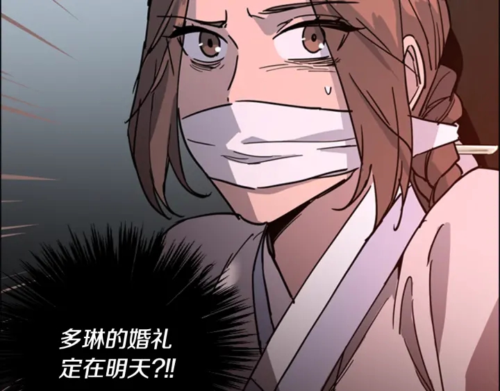 第64话 只身救大郡主147