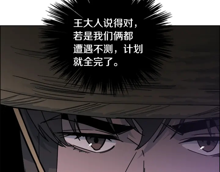 第64话 只身救大郡主80