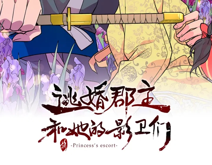第67话 大婚现场1